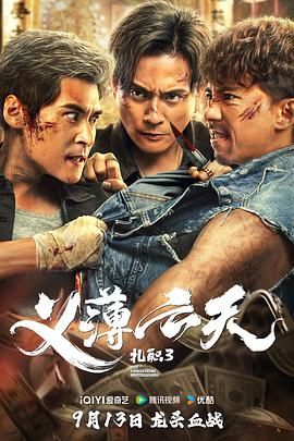 《风骚律师》主视觉海报